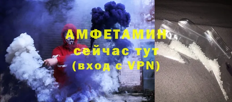 купить закладку  ОМГ ОМГ зеркало  Amphetamine VHQ  Вольск 