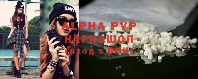 Alfa_PVP крисы CK  Вольск 