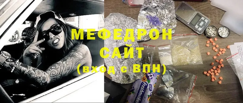 МЕФ кристаллы  Вольск 